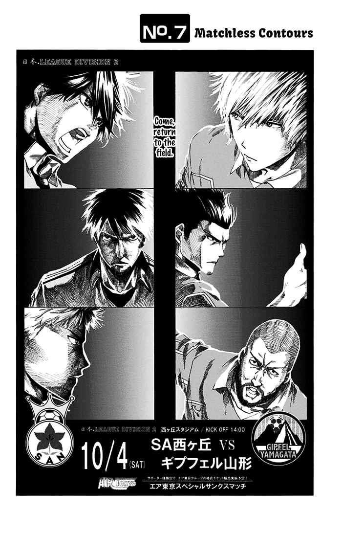 Page 3 Chapter 7 Tokyo Wonder Boys