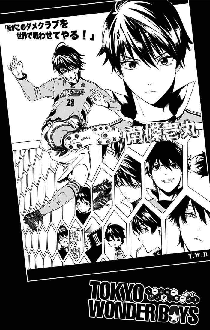 Page 2 Chapter 2 Tokyo Wonder Boys