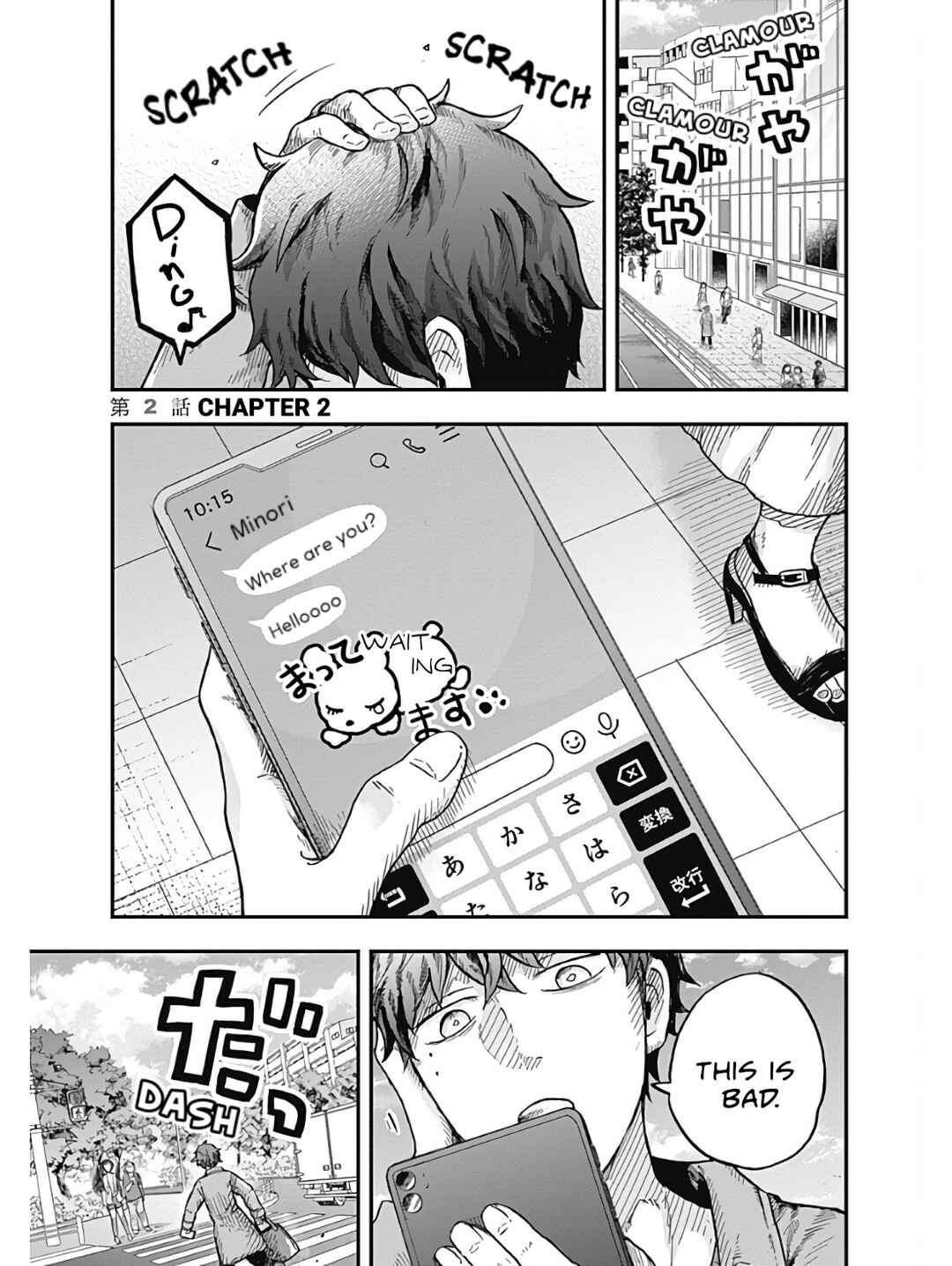 Page 2 Chapter 2 DOOOOM!