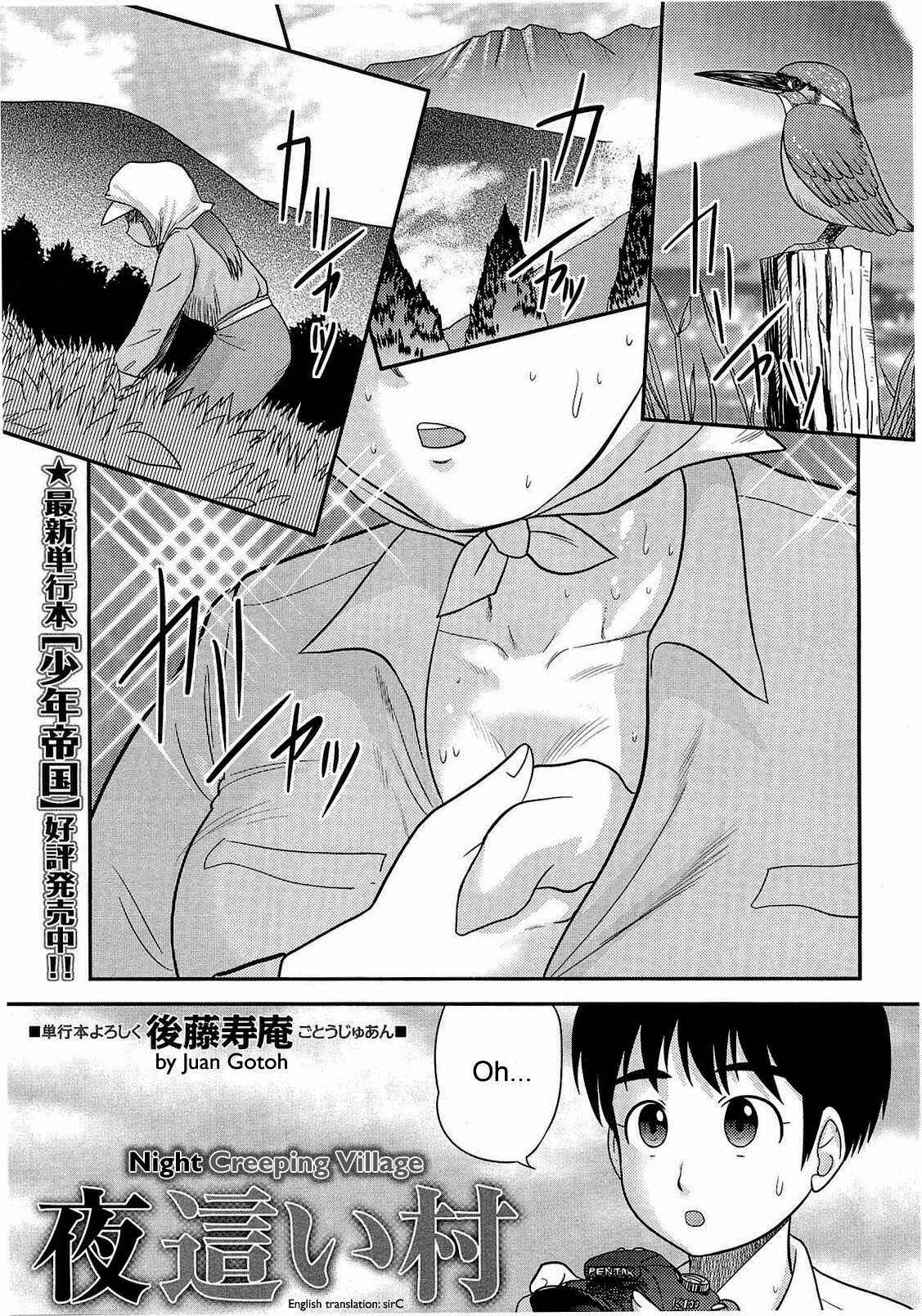 Page 1 Chapter 7 Doutei Jirushi