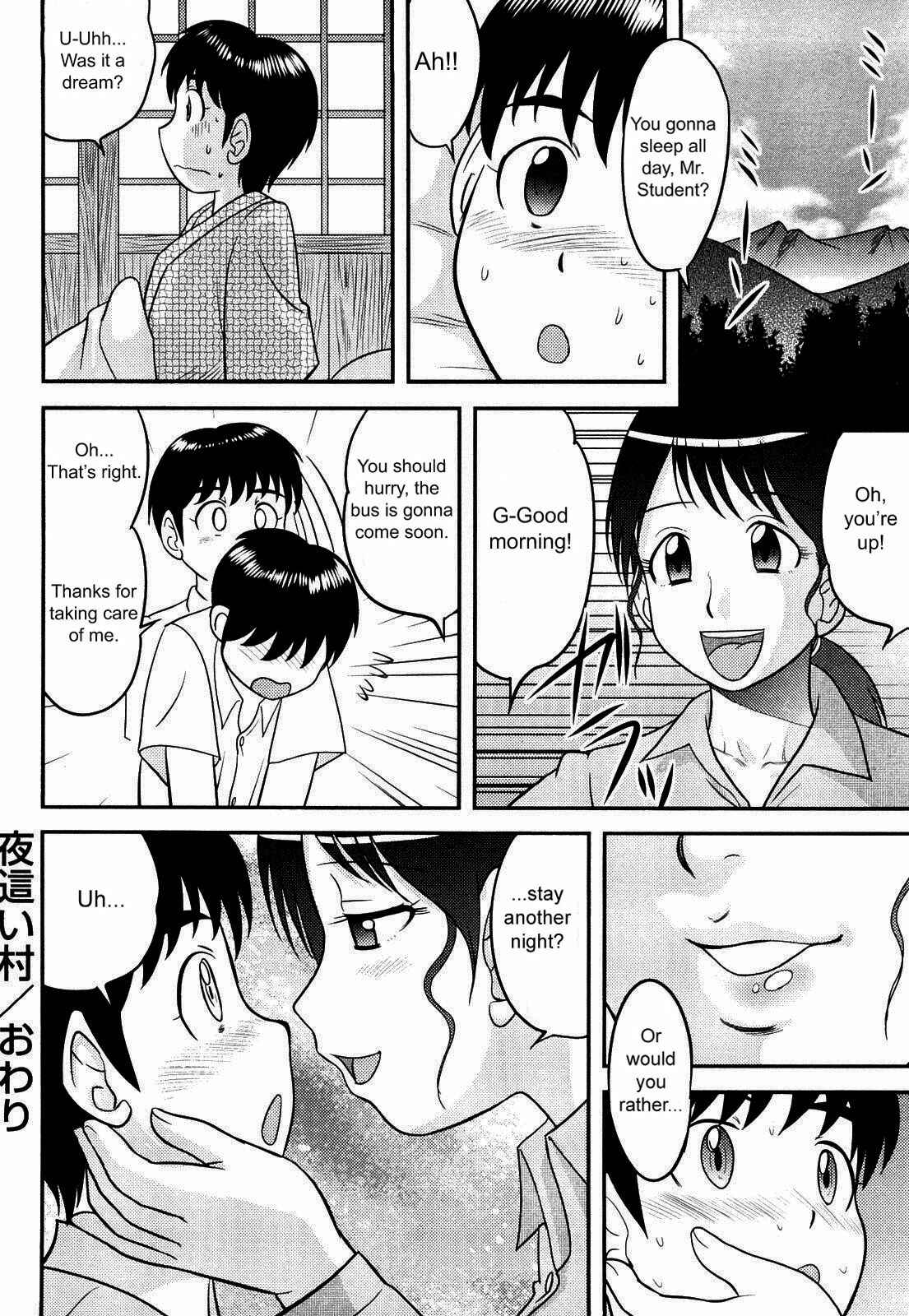 Page 18 Chapter 7 Doutei Jirushi