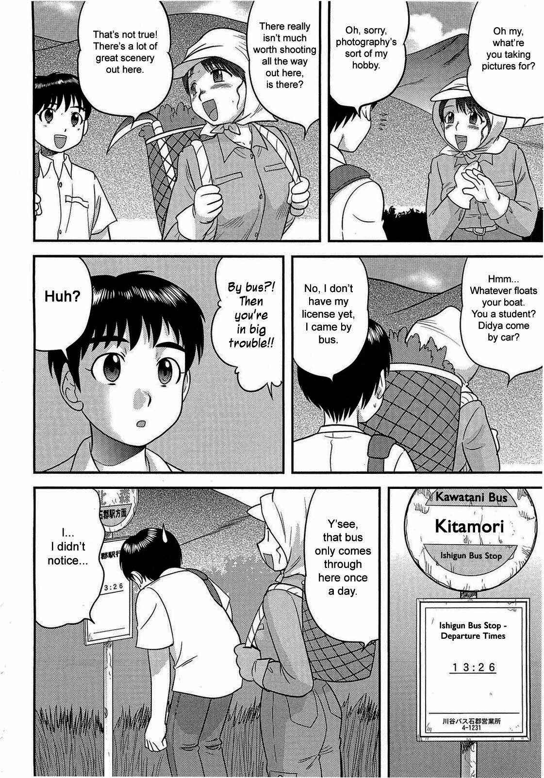 Page 2 Chapter 7 Doutei Jirushi
