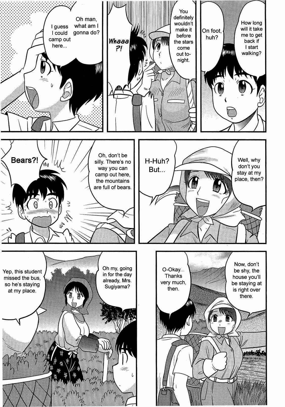 Page 3 Chapter 7 Doutei Jirushi