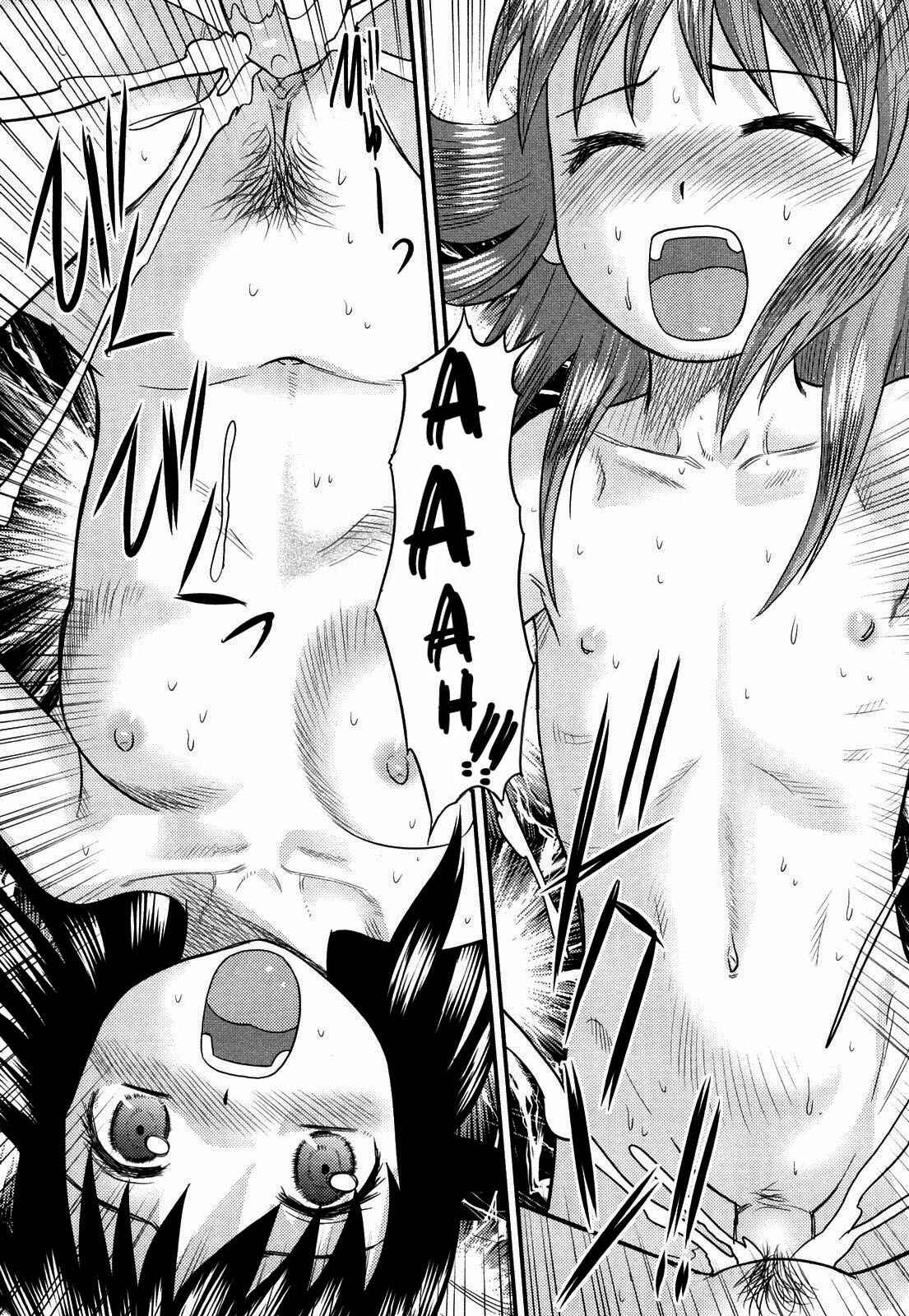 Page 17 Chapter 8 Doutei Jirushi