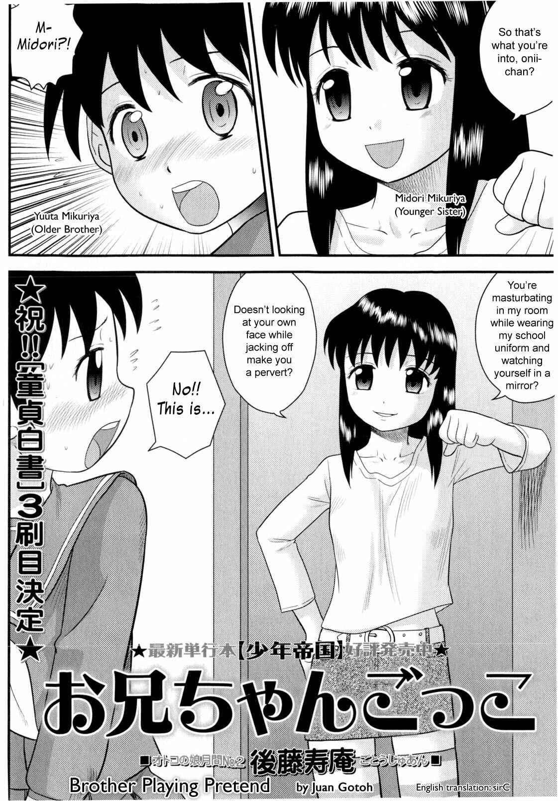 Page 2 Chapter 8 Doutei Jirushi
