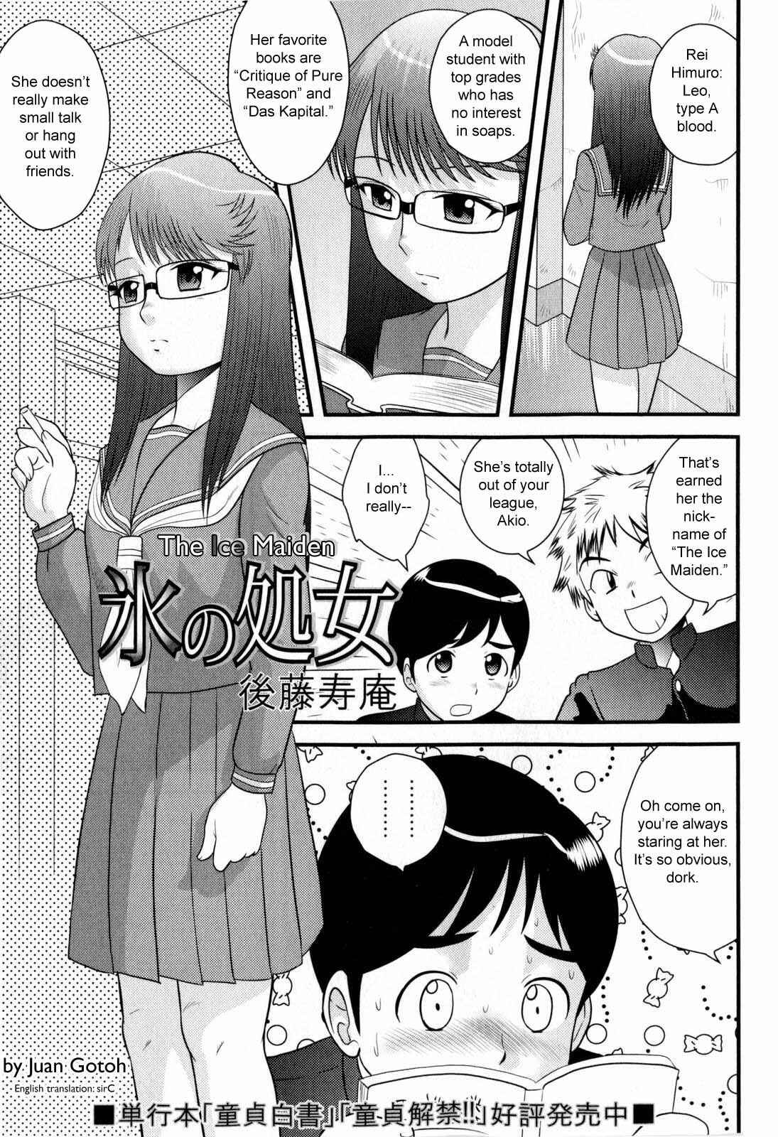 Page 1 Chapter 5 Doutei Jirushi