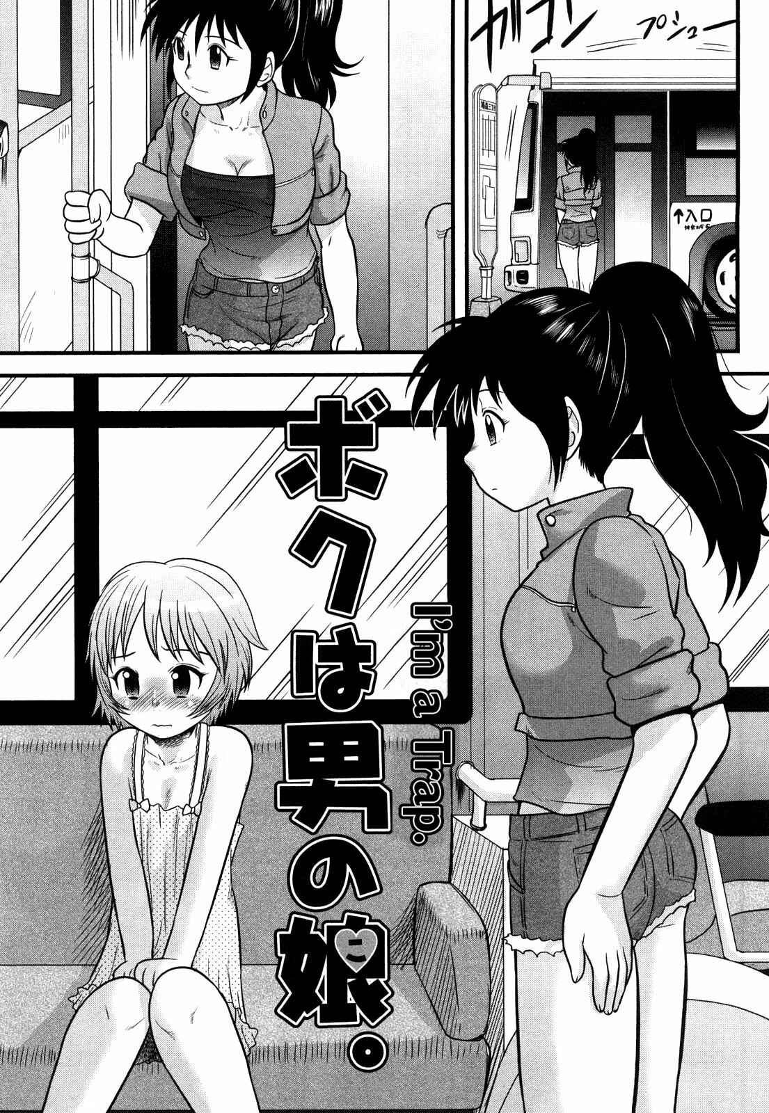 Page 1 Chapter 4 Doutei Jirushi