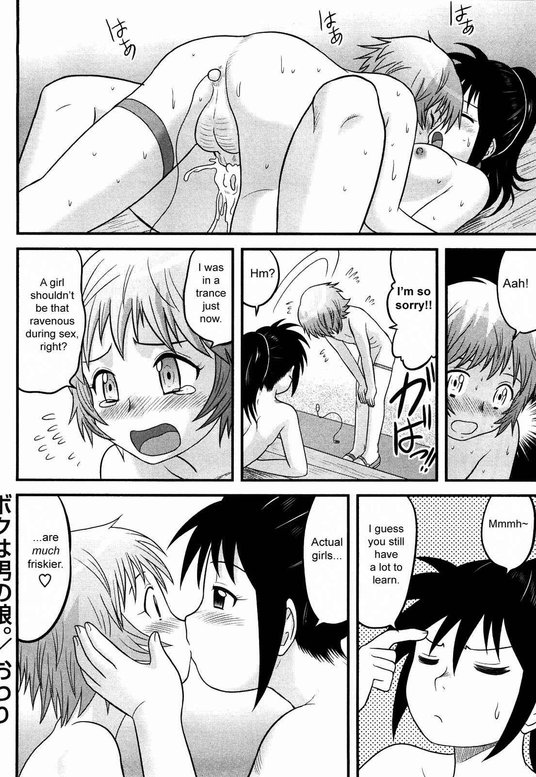 Page 18 Chapter 4 Doutei Jirushi