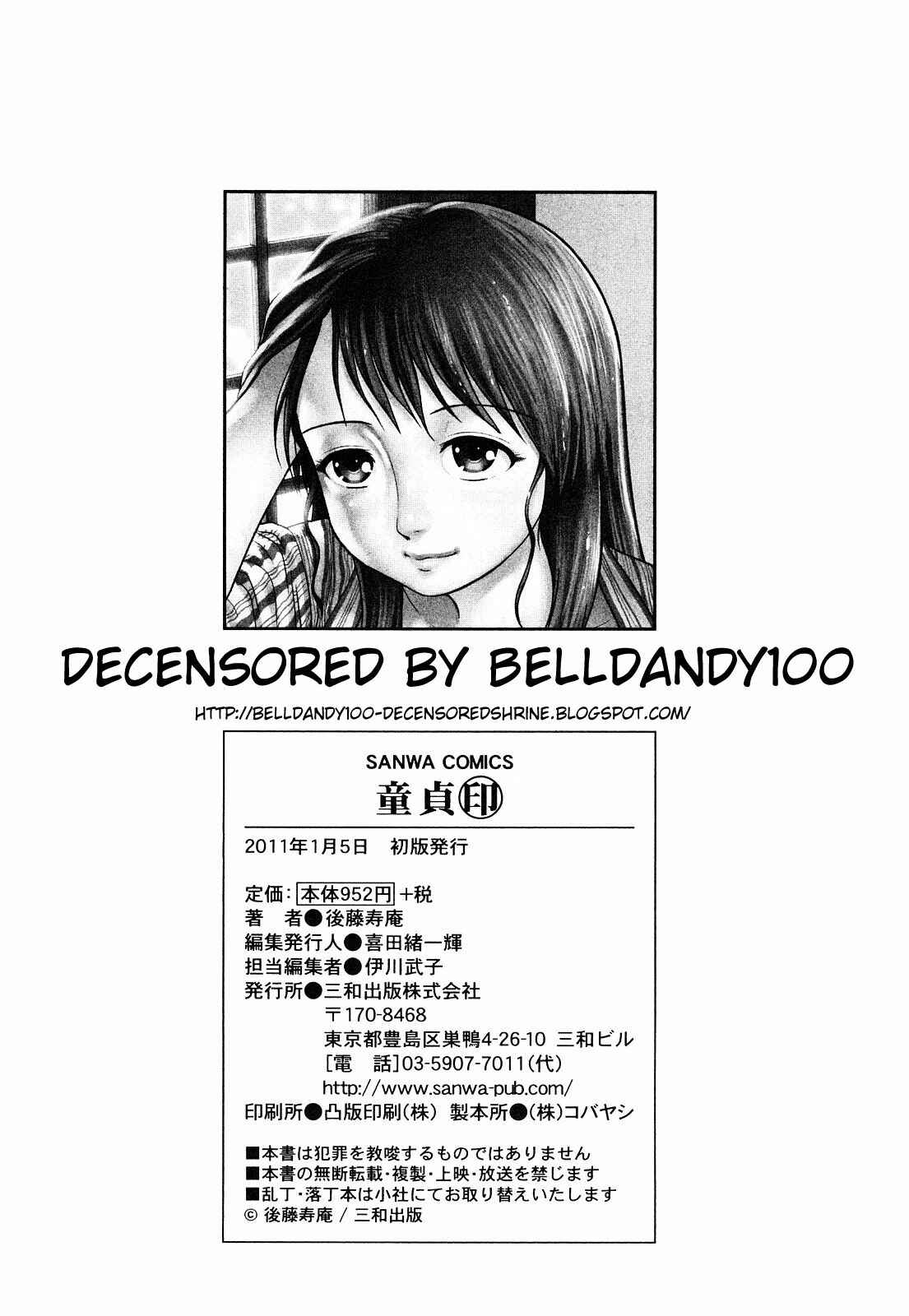 Page 21 Chapter 11 Doutei Jirushi