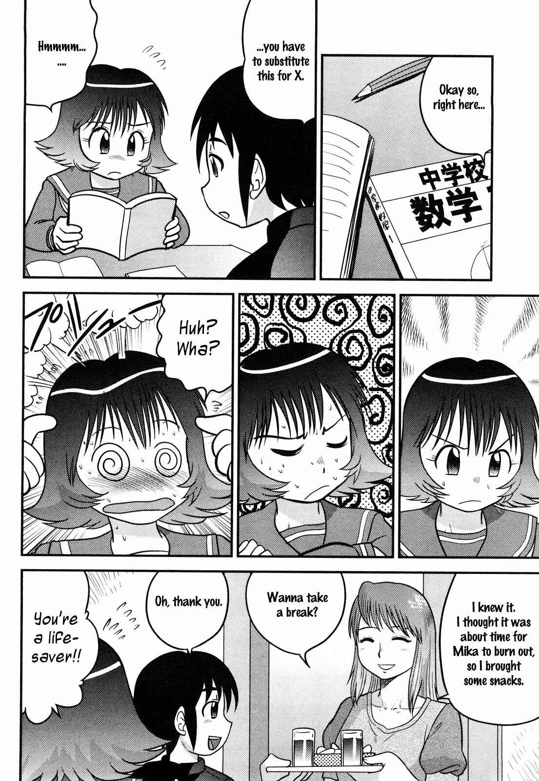 Page 3 Chapter 2 Doutei Jirushi