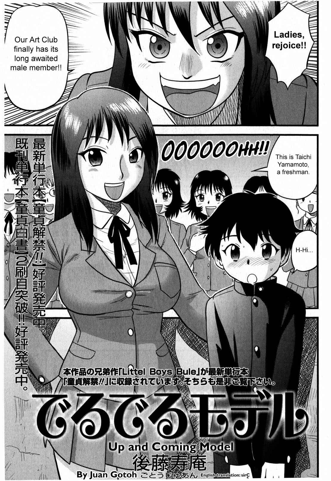Page 1 Chapter 3 Doutei Jirushi