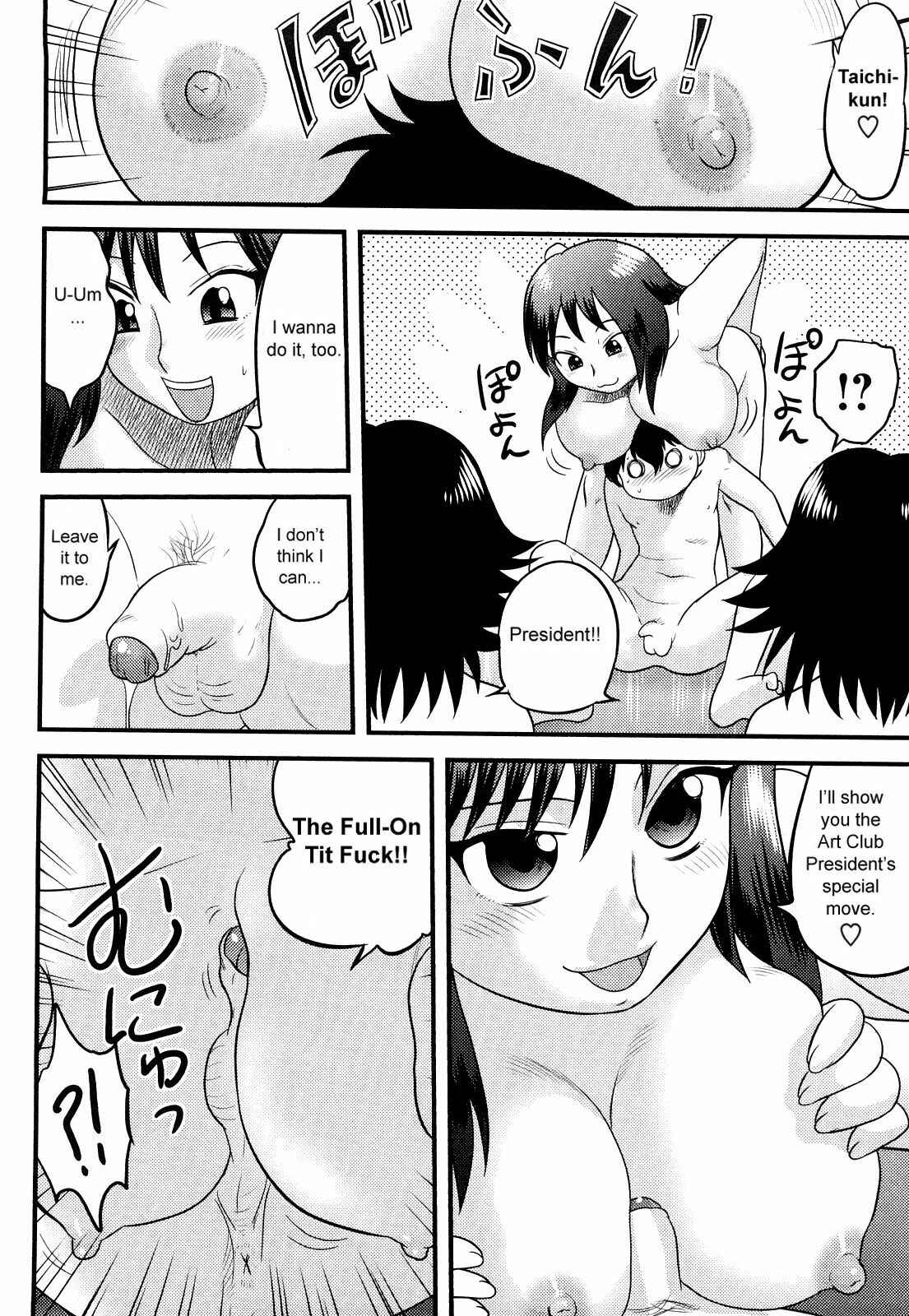 Page 14 Chapter 3 Doutei Jirushi