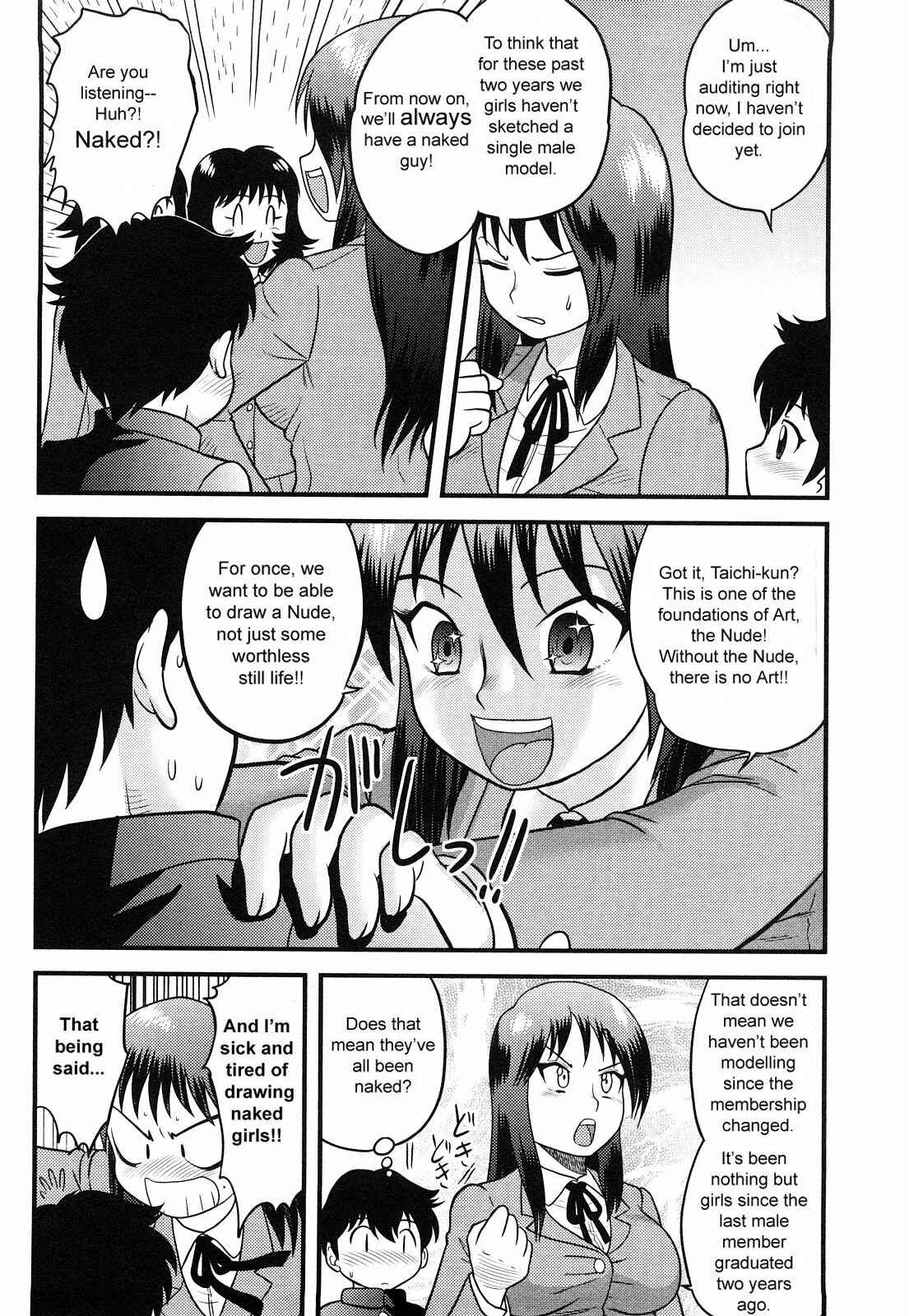 Page 2 Chapter 3 Doutei Jirushi