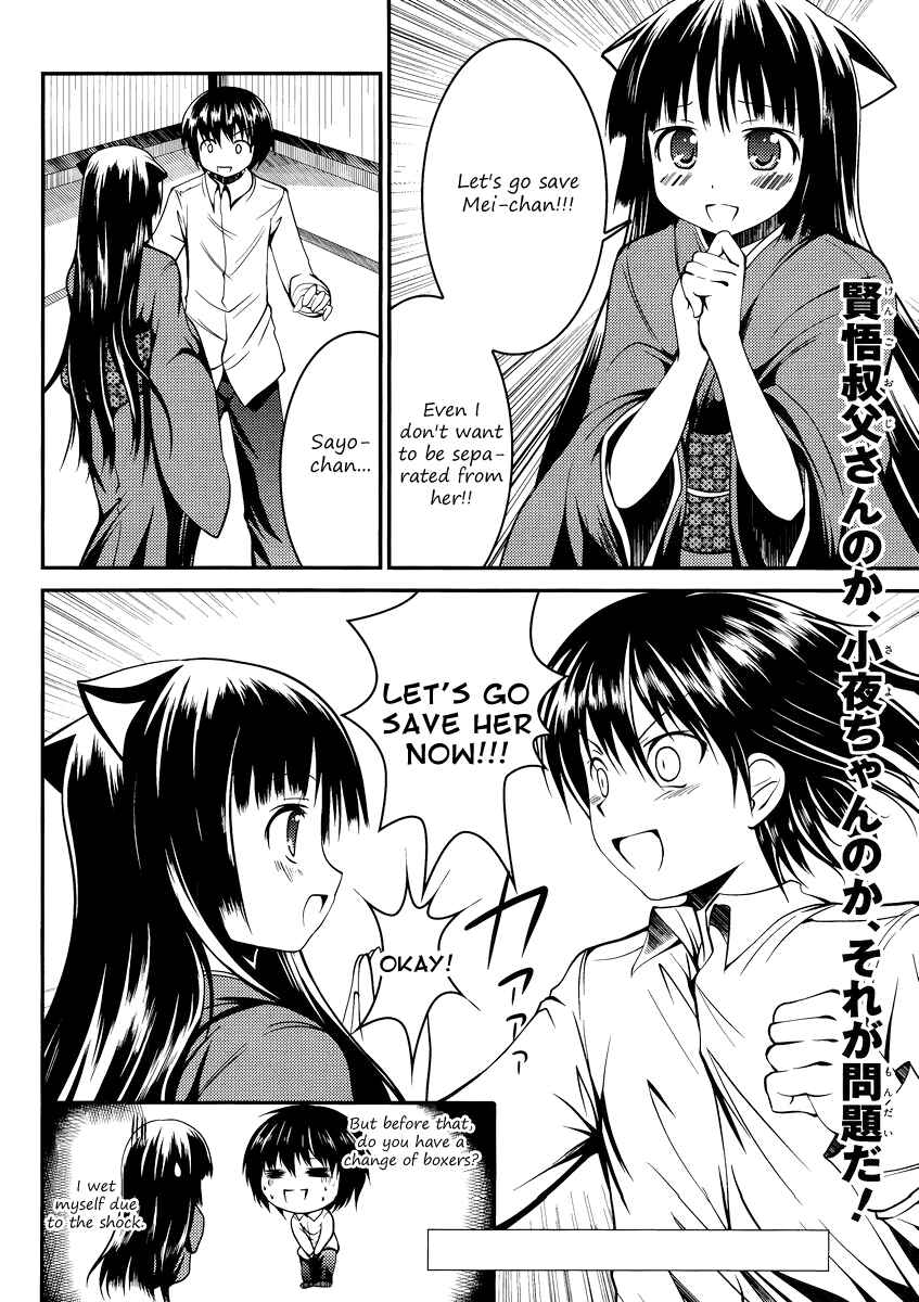 Page 32 Chapter 6 Otoko o Misete yo Kurata-kun!