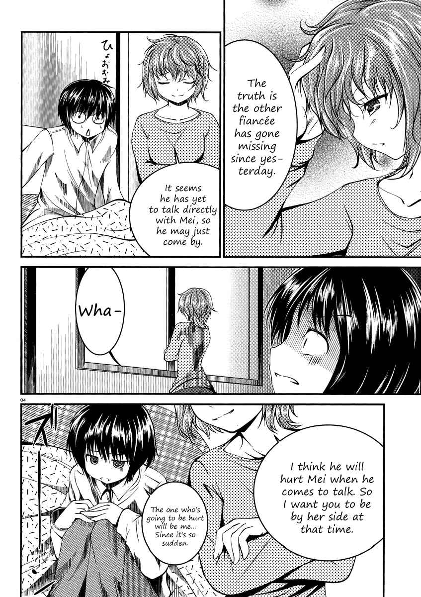 Page 4 Chapter 6 Otoko o Misete yo Kurata-kun!