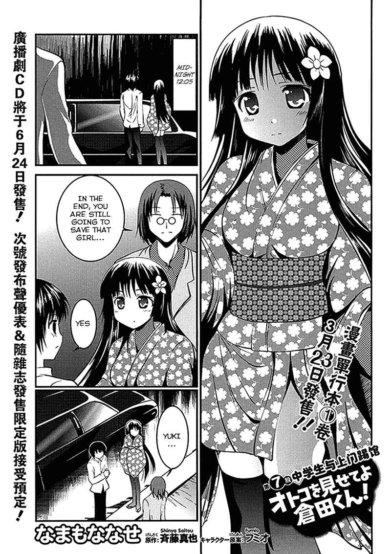 Page 2 Chapter 7 Otoko o Misete yo Kurata-kun!