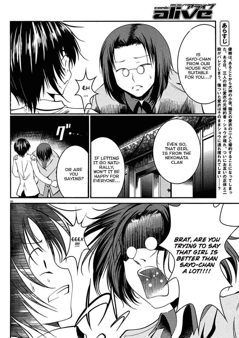 Page 3 Chapter 7 Otoko o Misete yo Kurata-kun!