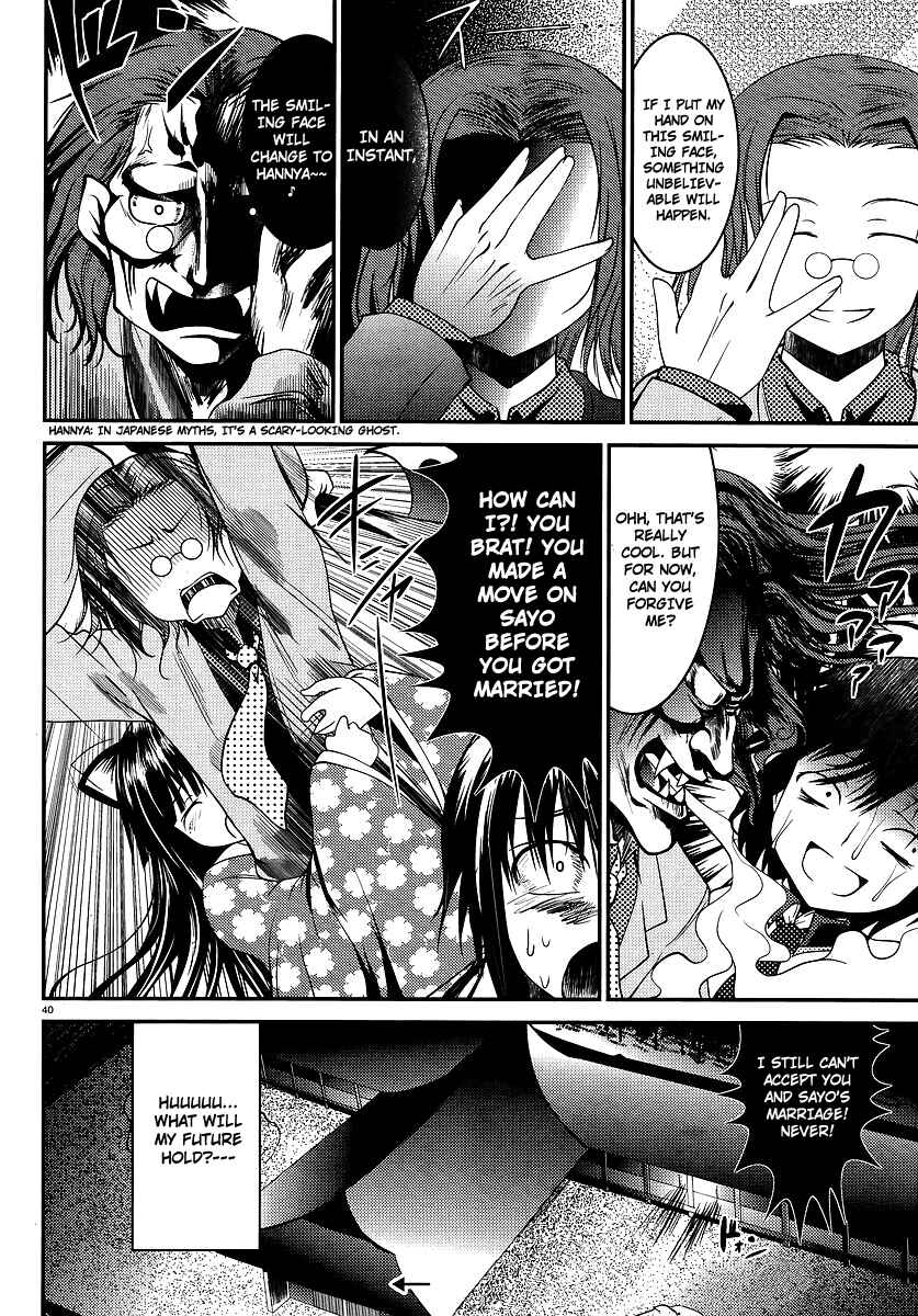 Page 41 Chapter 1 Otoko o Misete yo Kurata-kun!