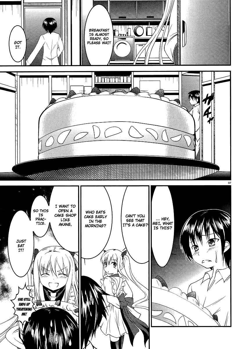 Page 8 Chapter 1 Otoko o Misete yo Kurata-kun!