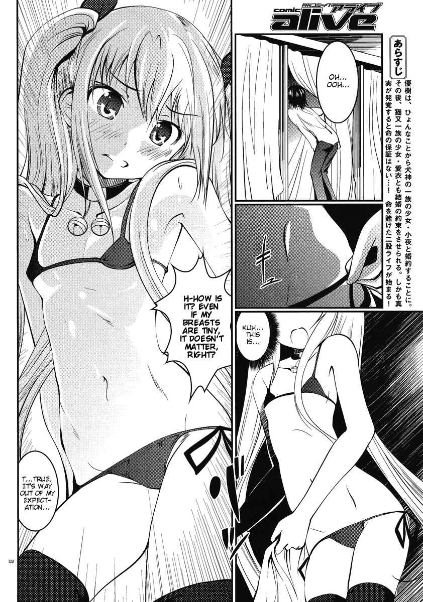 Page 3 Chapter 5 Otoko o Misete yo Kurata-kun!