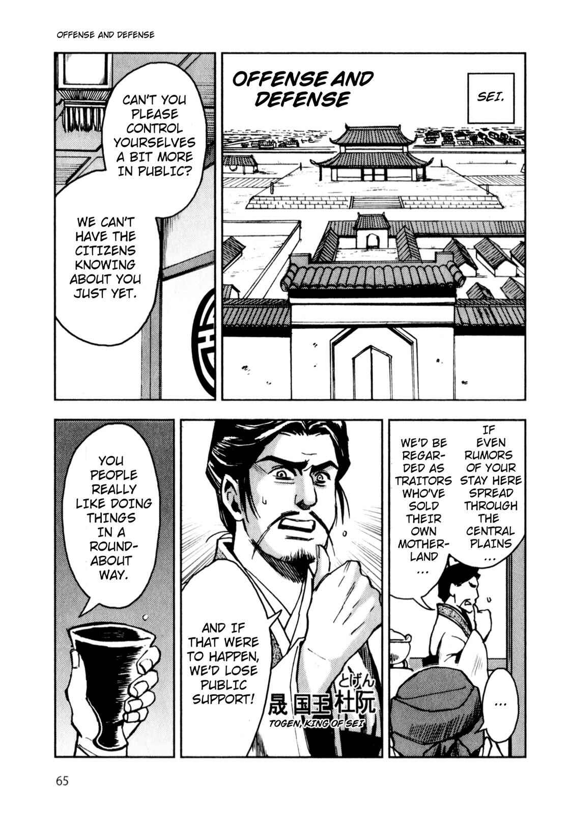 Page 1 Chapter 2 Sun Tzus The Art of War (Variety Art Works)