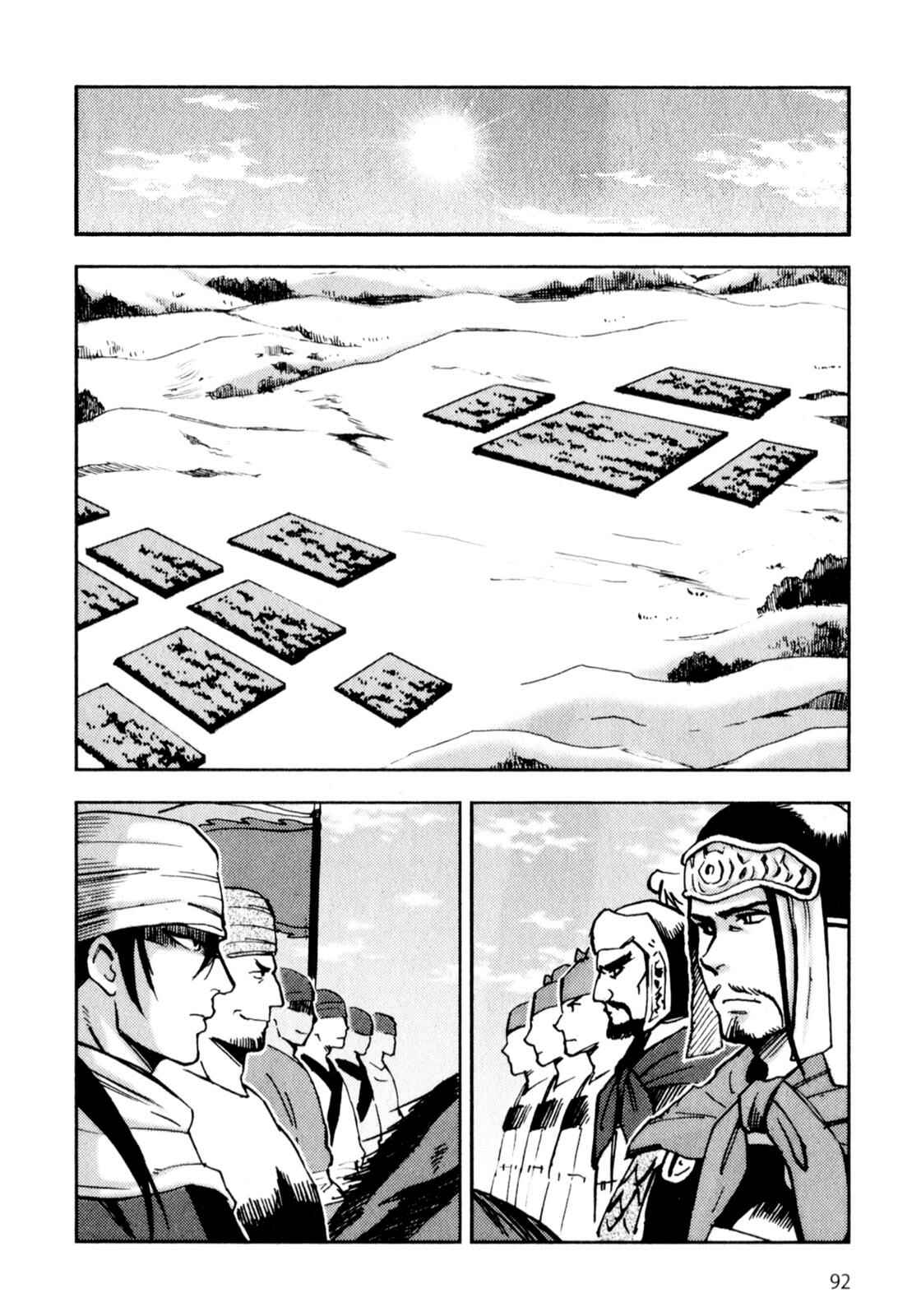 Page 27 Chapter 2 Sun Tzus The Art of War (Variety Art Works)