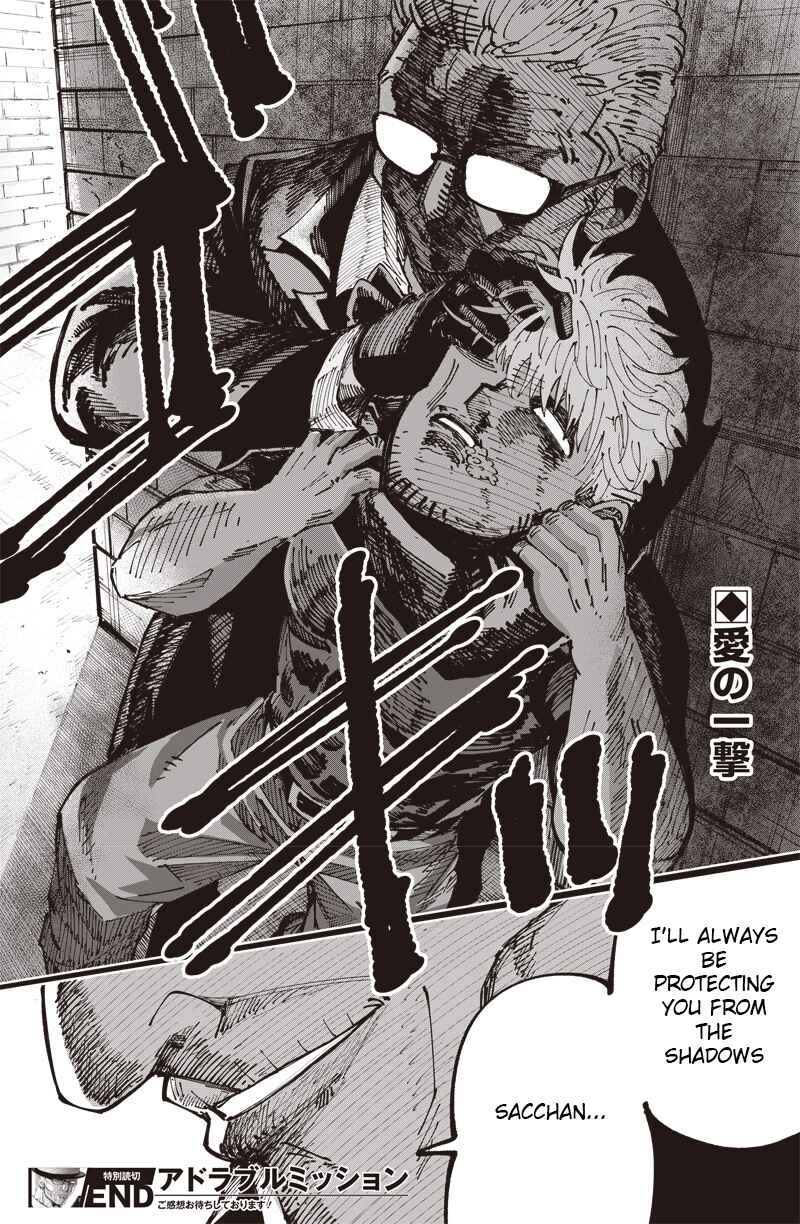 Page 18 Chapter Unknown_a486 Adorable Mission