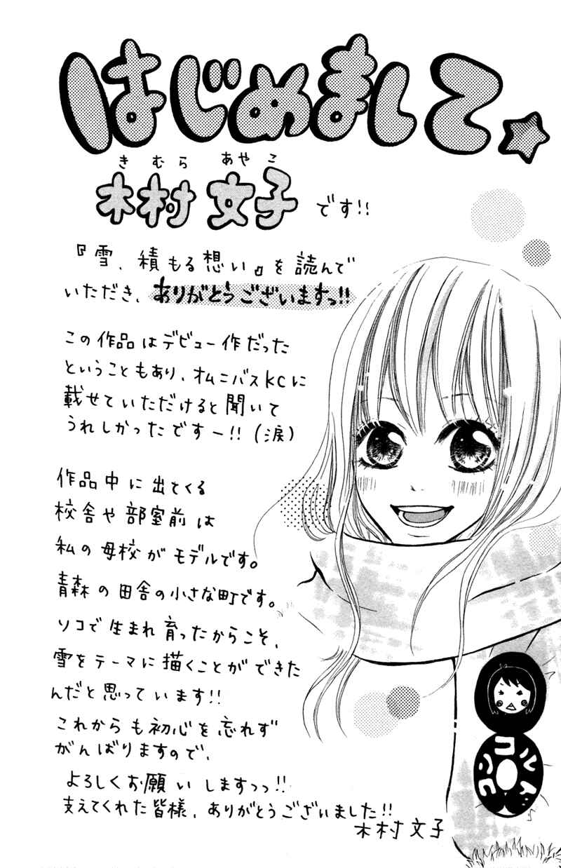 Page 45 Chapter 5 I Wont Forget This Love