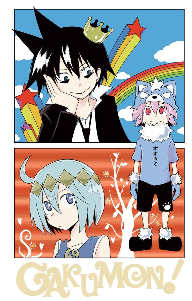 Page 2 Chapter 6 Gakumon! School of Monsters
