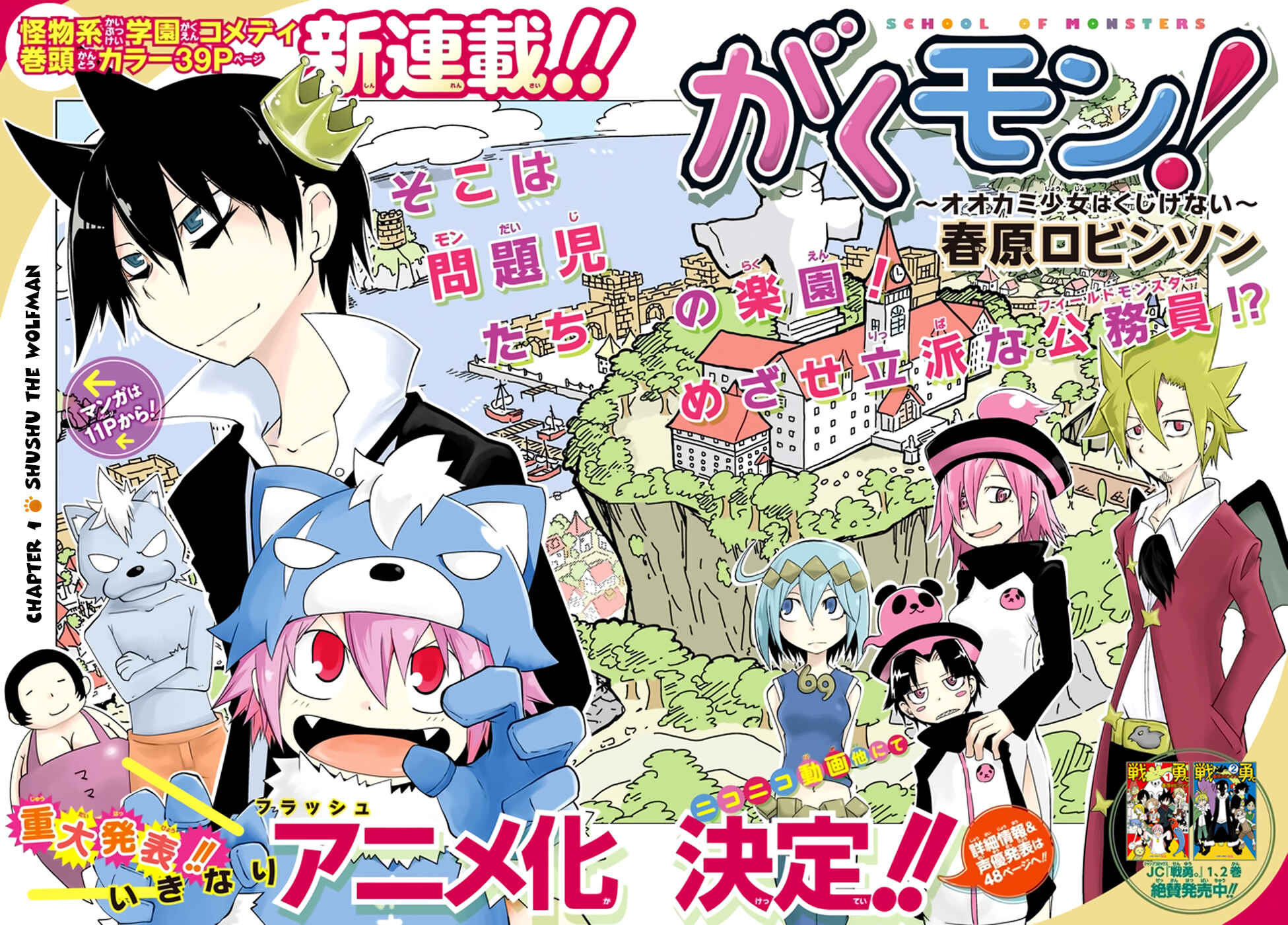 Page 6 Chapter 1 Gakumon! School of Monsters