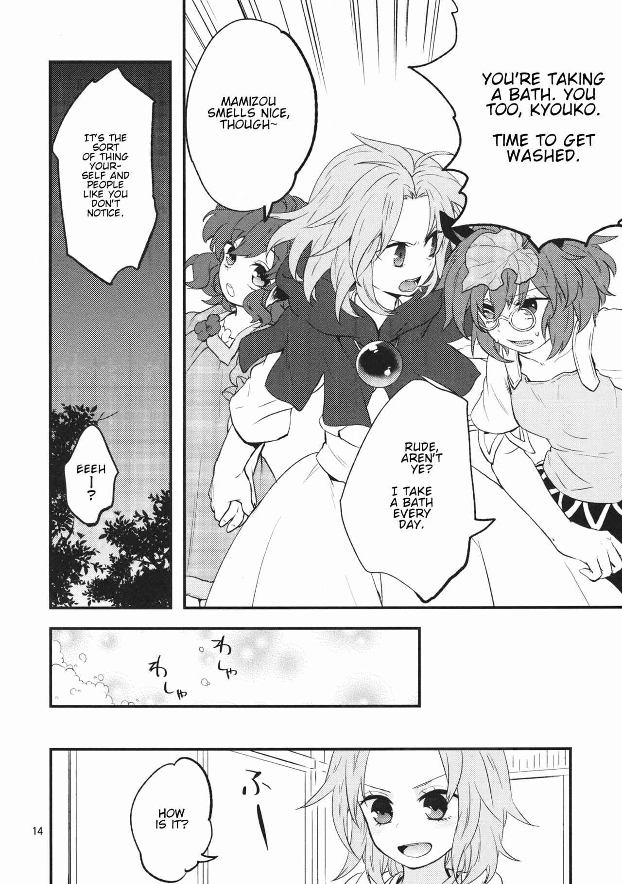 Page 13 Chapter Unknown_8adc Touhou - Fuwa Fuwa to Moko Moko no Aitai (Doujinshi)