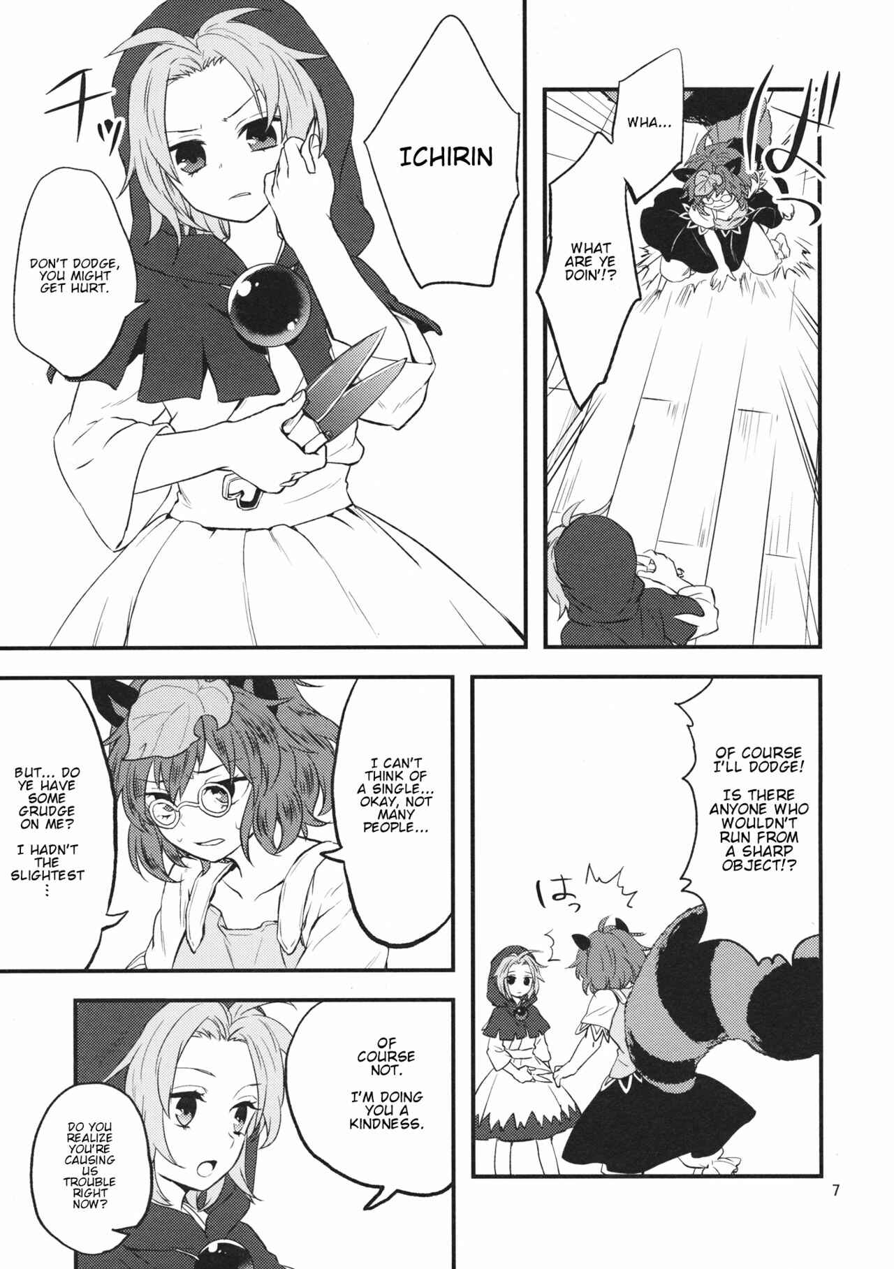 Page 6 Chapter Unknown_8adc Touhou - Fuwa Fuwa to Moko Moko no Aitai (Doujinshi)