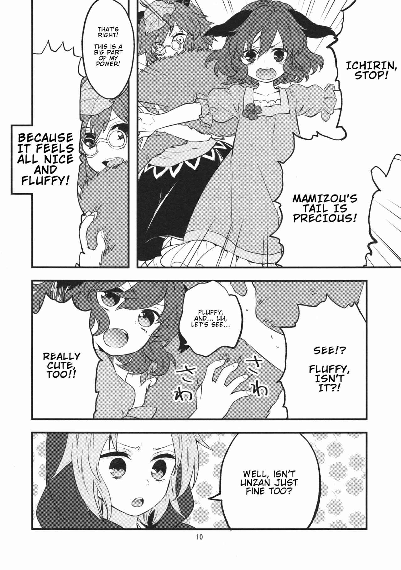 Page 9 Chapter Unknown_8adc Touhou - Fuwa Fuwa to Moko Moko no Aitai (Doujinshi)