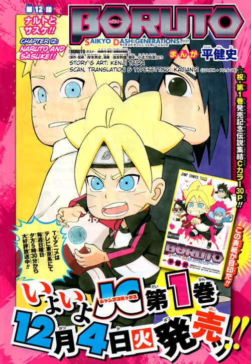 Page 1 Chapter 12 Boruto: Saikyo Dash Generations