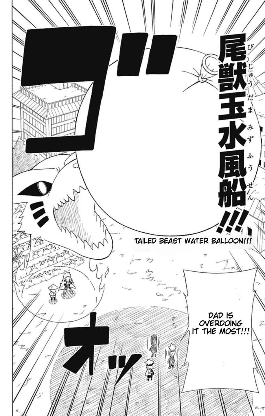Page 7 Chapter 19 Boruto: Saikyo Dash Generations