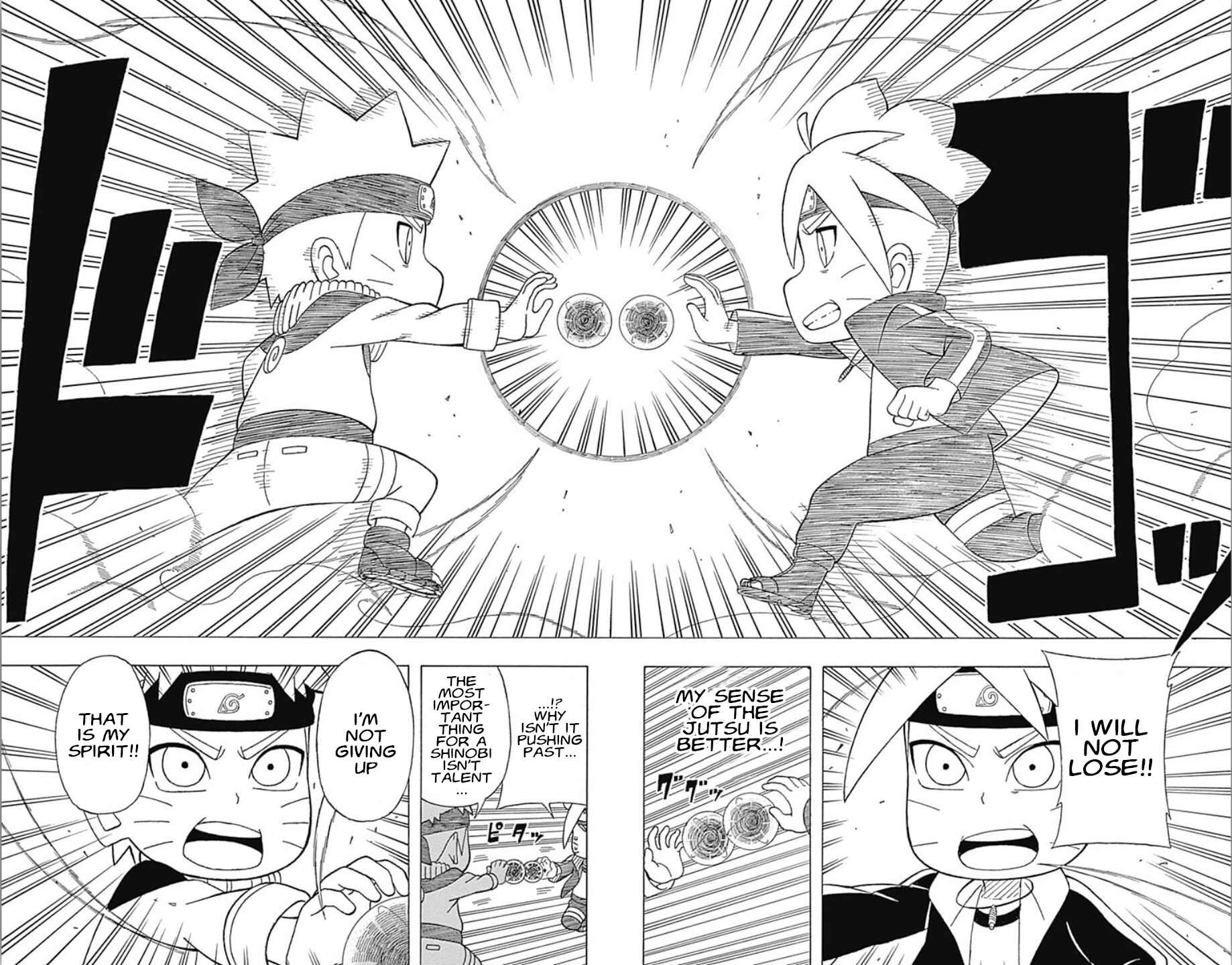 Page 26 Chapter 21 Boruto: Saikyo Dash Generations