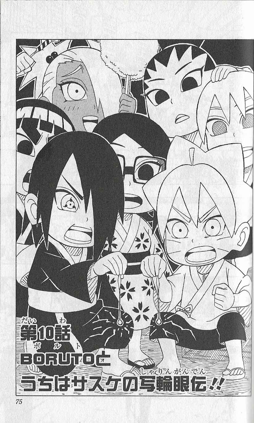 Page 1 Chapter 10 Boruto: Saikyo Dash Generations