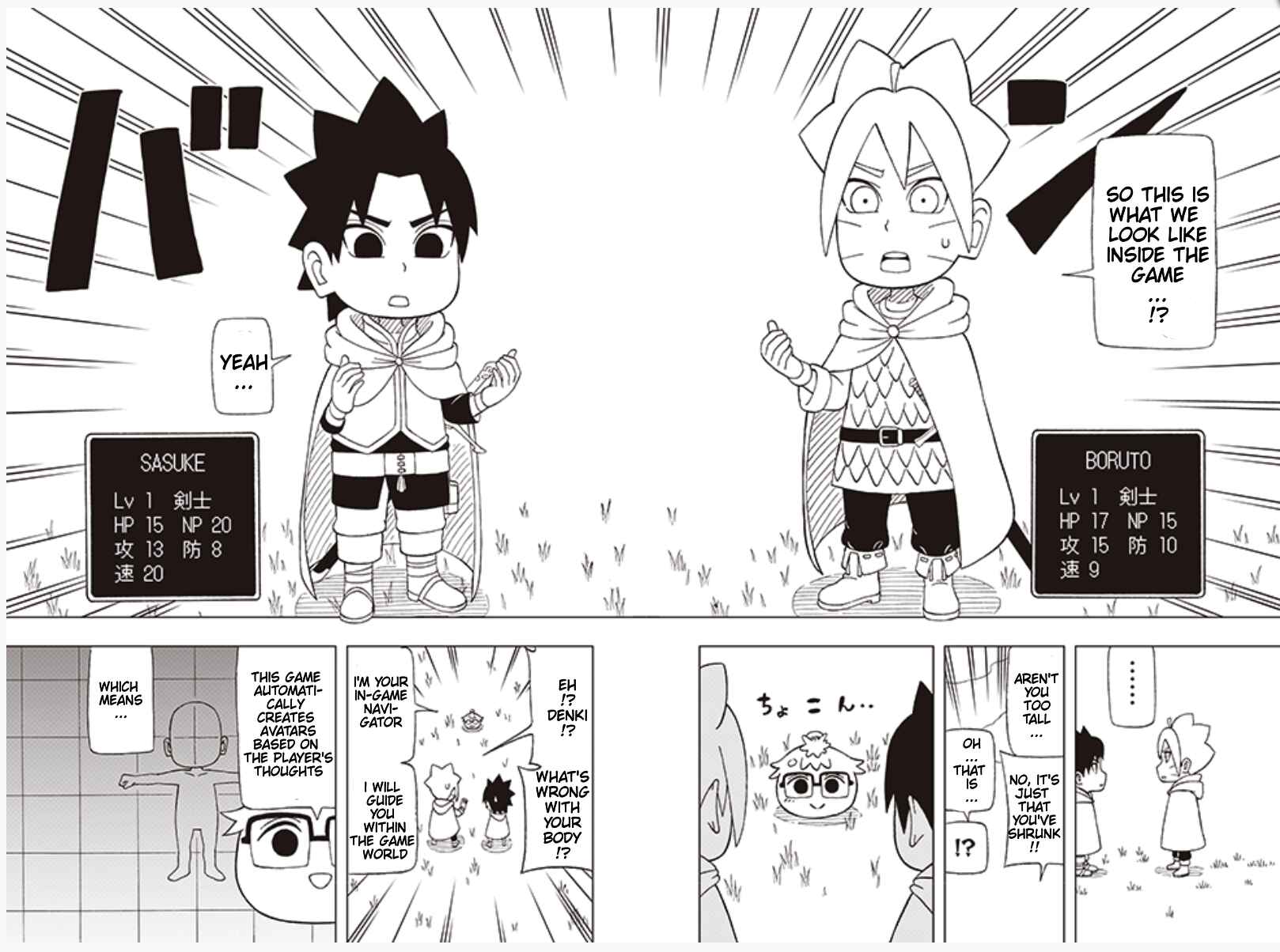 Page 5 Chapter 27 Boruto: Saikyo Dash Generations