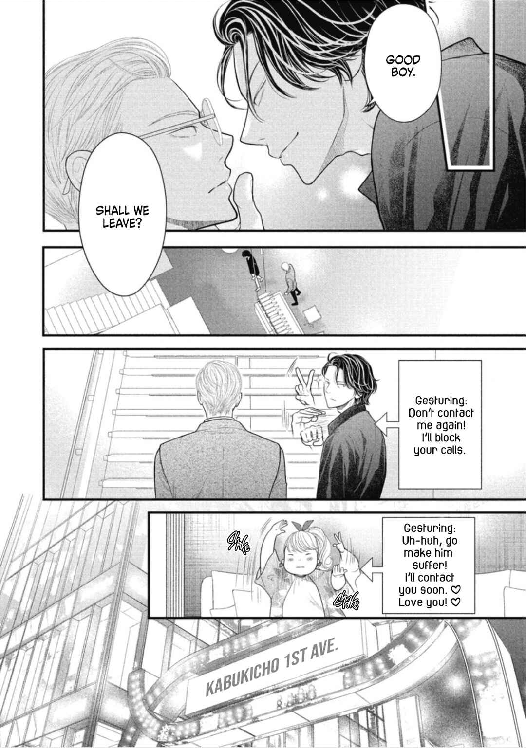Page 18 Chapter 3 Tokyo -Shiki-