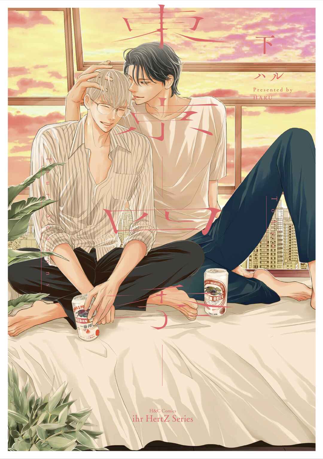 Page 3 Chapter 5 Tokyo -Shiki-