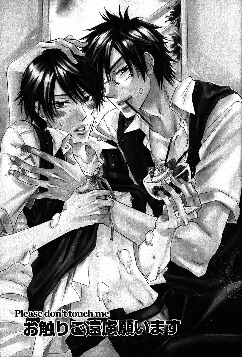 Page 5 Chapter 5 Warui Koibito ja Dame?