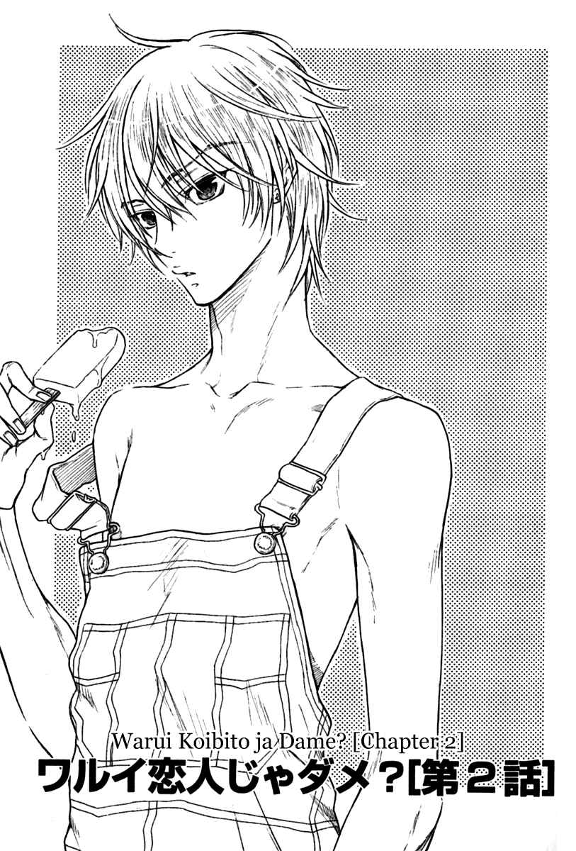 Page 6 Chapter 2 Warui Koibito ja Dame?