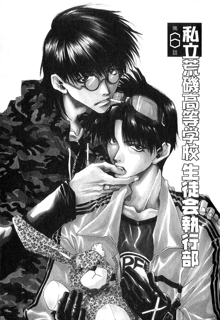 Page 2 Chapter 6 Araiso Private High School Student Council Executive Committee
