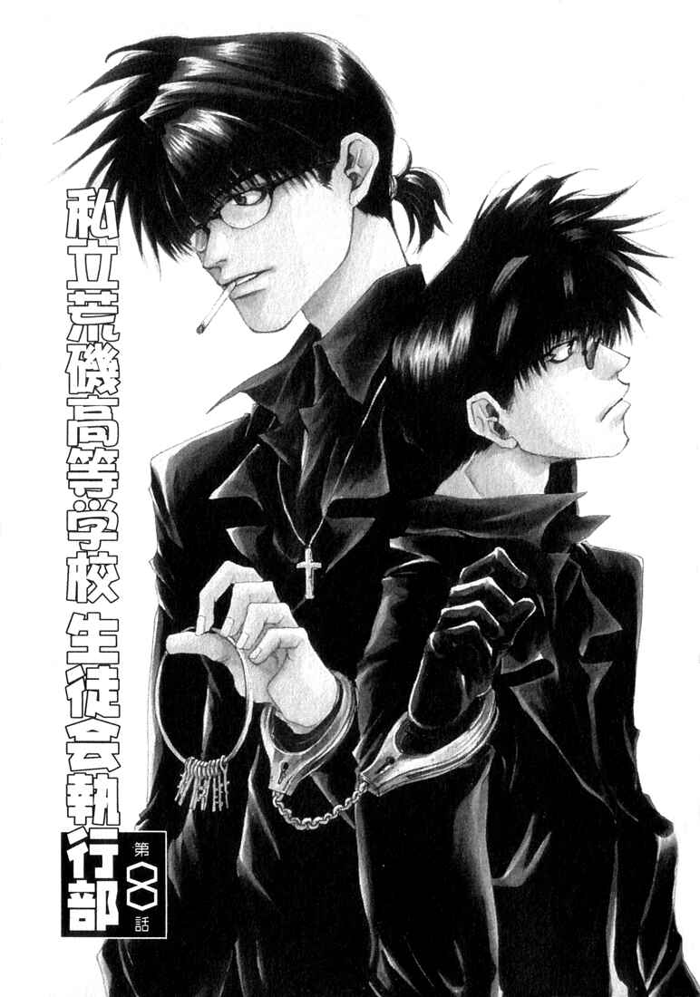 Page 4 Chapter 8 Araiso Private High School Student Council Executive Committee