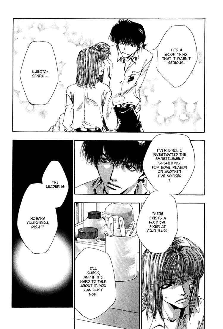 Page 7 Chapter 10 Araiso Private High School Student Council Executive Committee