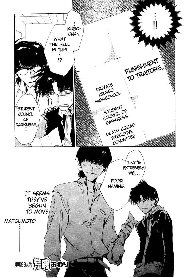 Page 25 Chapter 9 Araiso Private High School Student Council Executive Committee