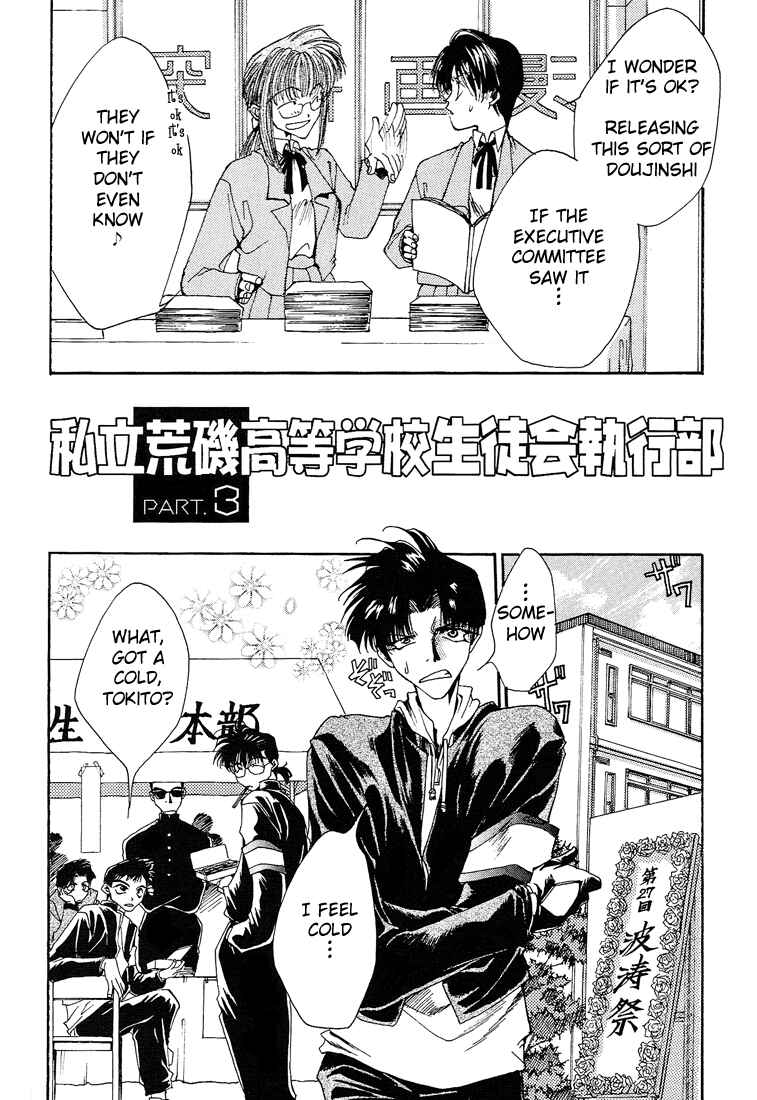 Page 3 Chapter 7.7 Araiso Private High School Student Council Executive Committee