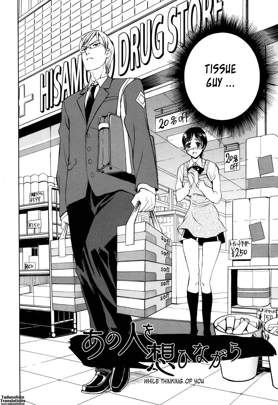 Page 2 Chapter 9 Mou Manzoku desho!?