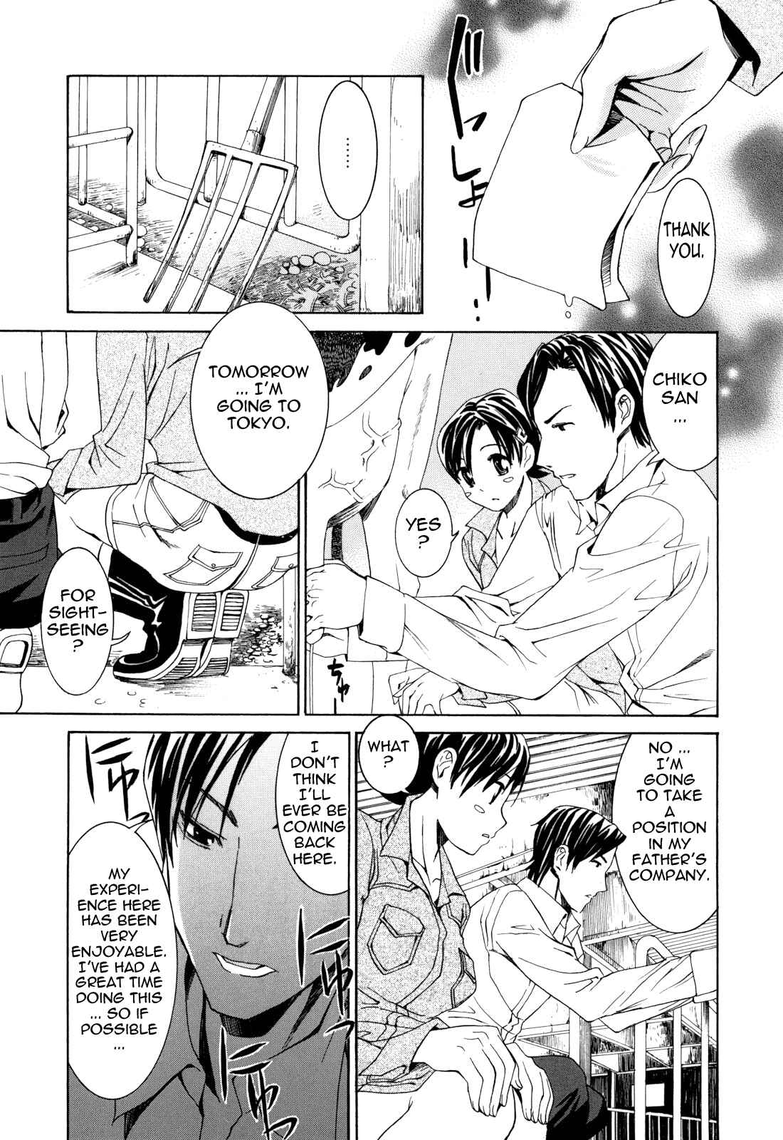Page 7 Chapter 8 Mou Manzoku desho!?