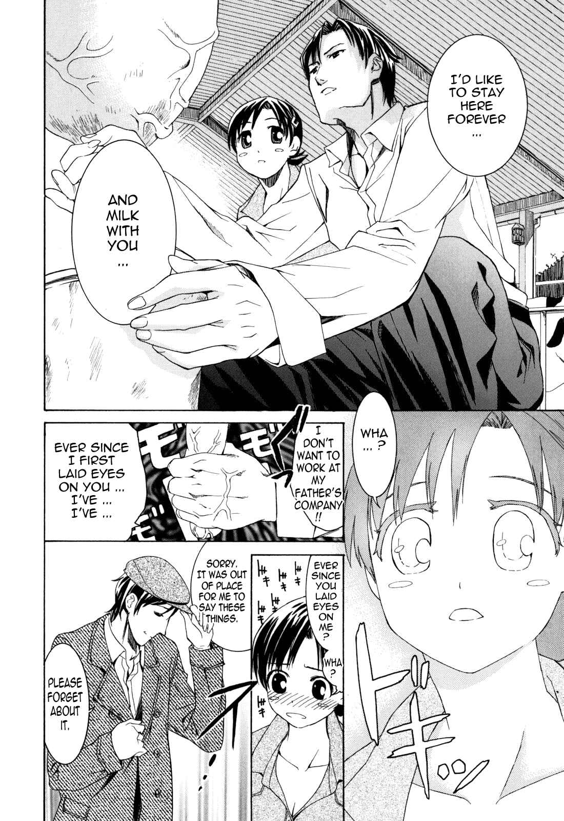Page 8 Chapter 8 Mou Manzoku desho!?